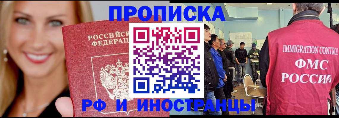 прописка штамп в Выборге