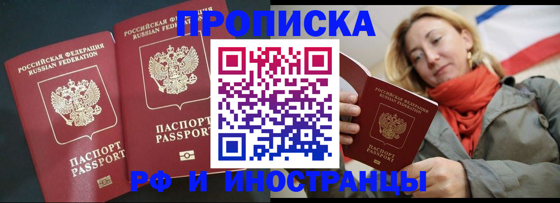 временная регистрация в Выборге