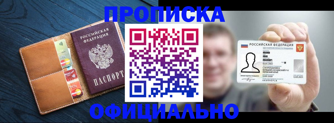 временная регистрация собственник в Выборге