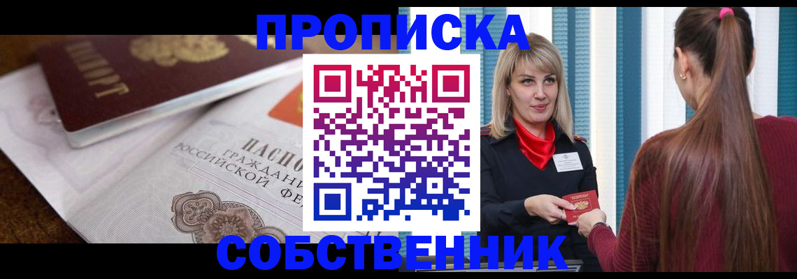 временная регистрация недорого в Выборге