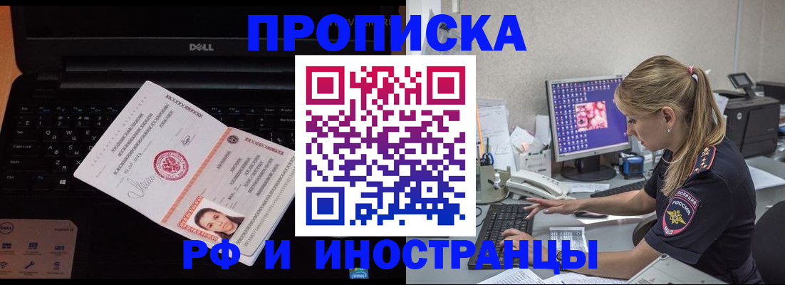 временная регистрация в квартире в Выборге