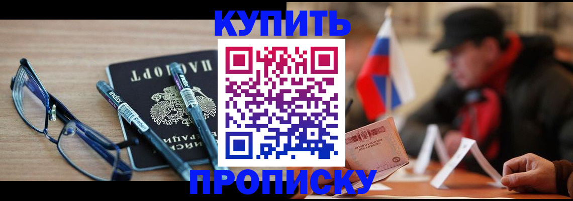 прописка гарантия в Выборге