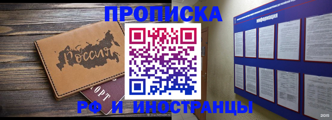 прописка штамп в Выборге