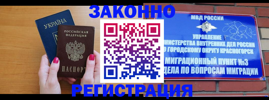 прописка для военкомата в Выборге